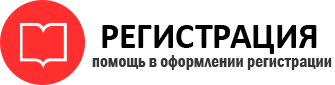 прописка в Барнауле id291273